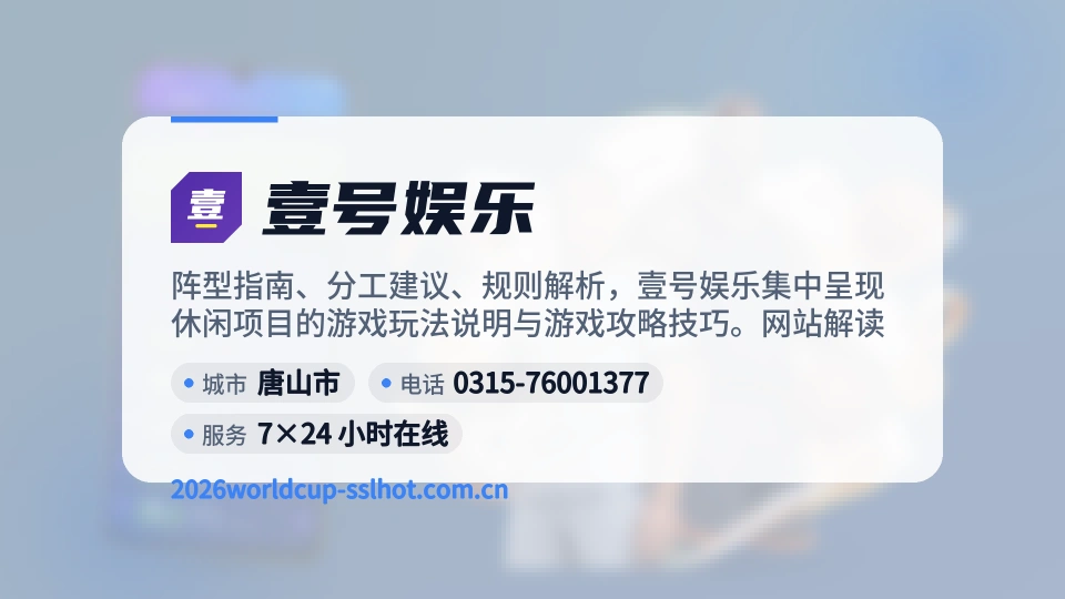 壹号娱乐概况